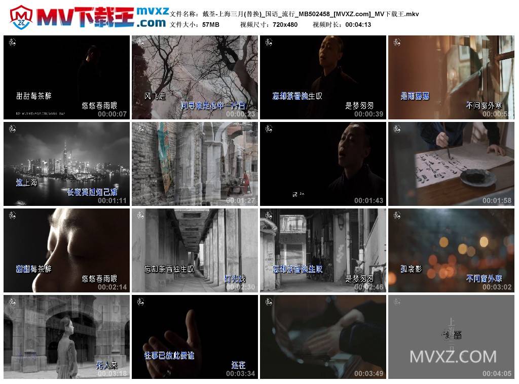 戴荃-上海三月(替换)_国语_流行_MB502458